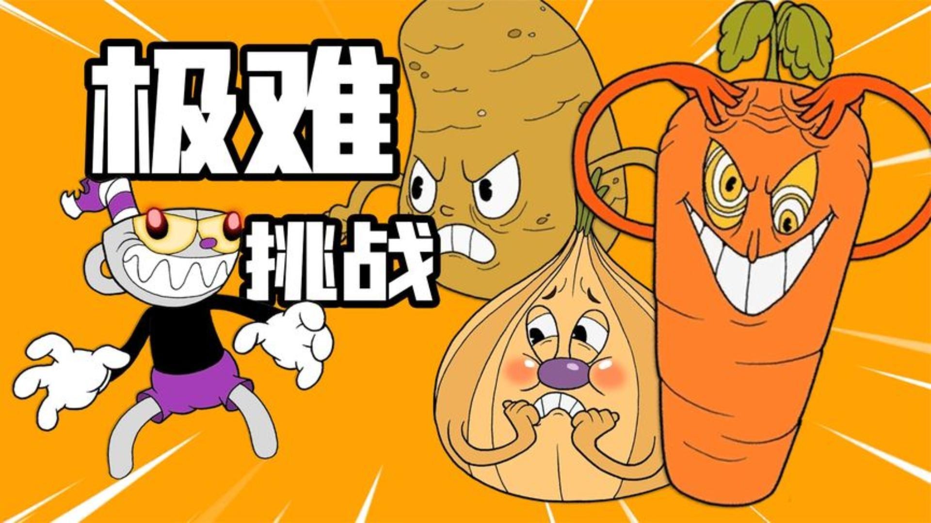 腾讯视频_君扬兄茶杯头挑战