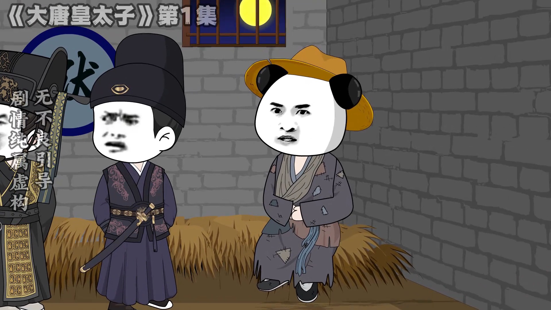 《大唐皇太子》第21集，初见李元霸#虾仁动画#原创动画#穿越大唐_动漫_高清完整版视频在线观看_腾讯视频