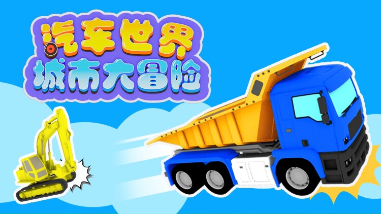 《我的海蛎子男友》最新选集