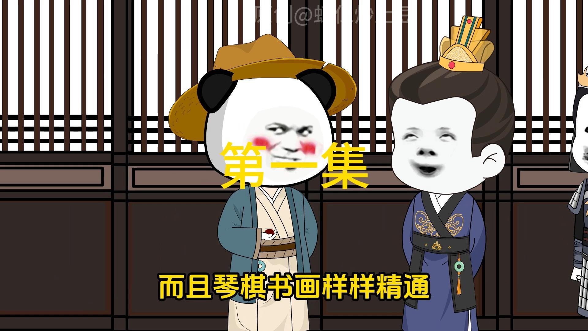 二四九集大结局