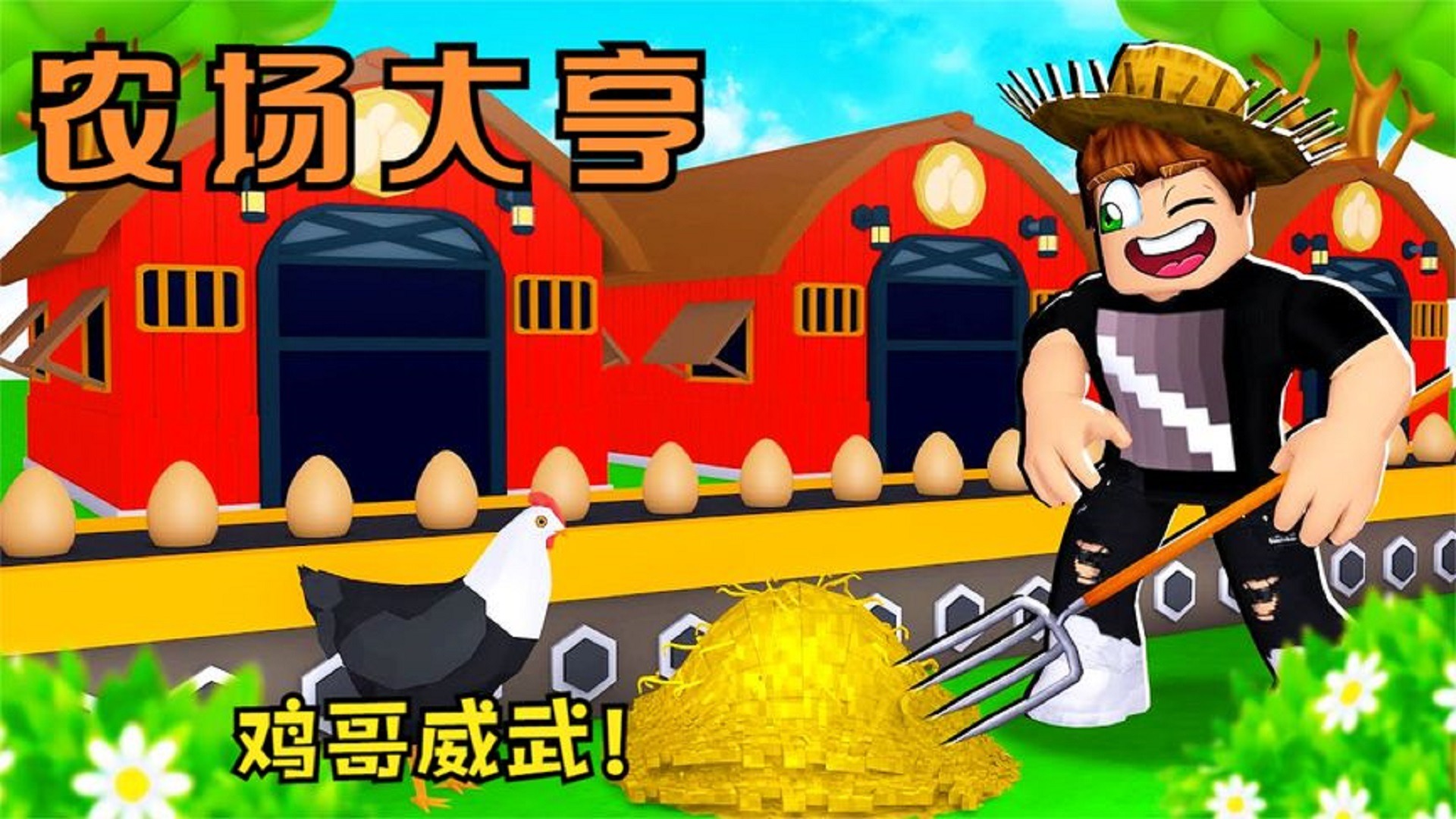 波波仔玩转各种游戏_波波仔玩转各种游戏_班班的肚子里竟然是这样的！_高清1080P在线观看平台_腾讯视频