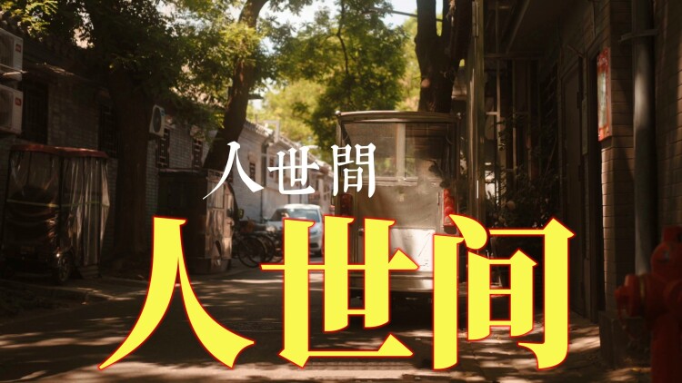 我们的队伍向太阳