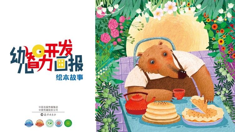 动物的秘密生活