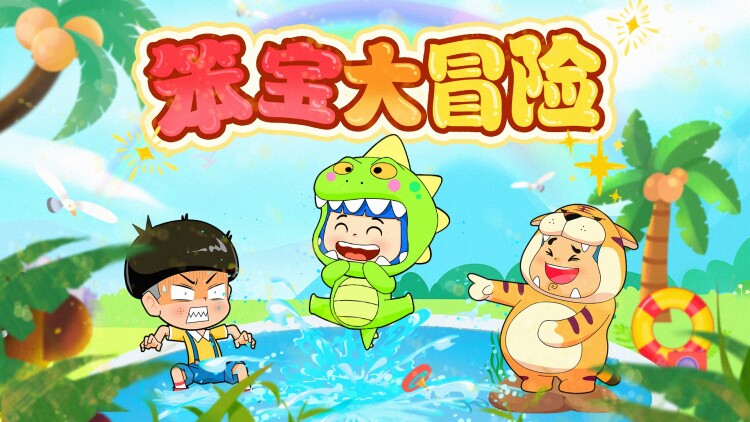 绝世萌宝天才娘亲帅炸了