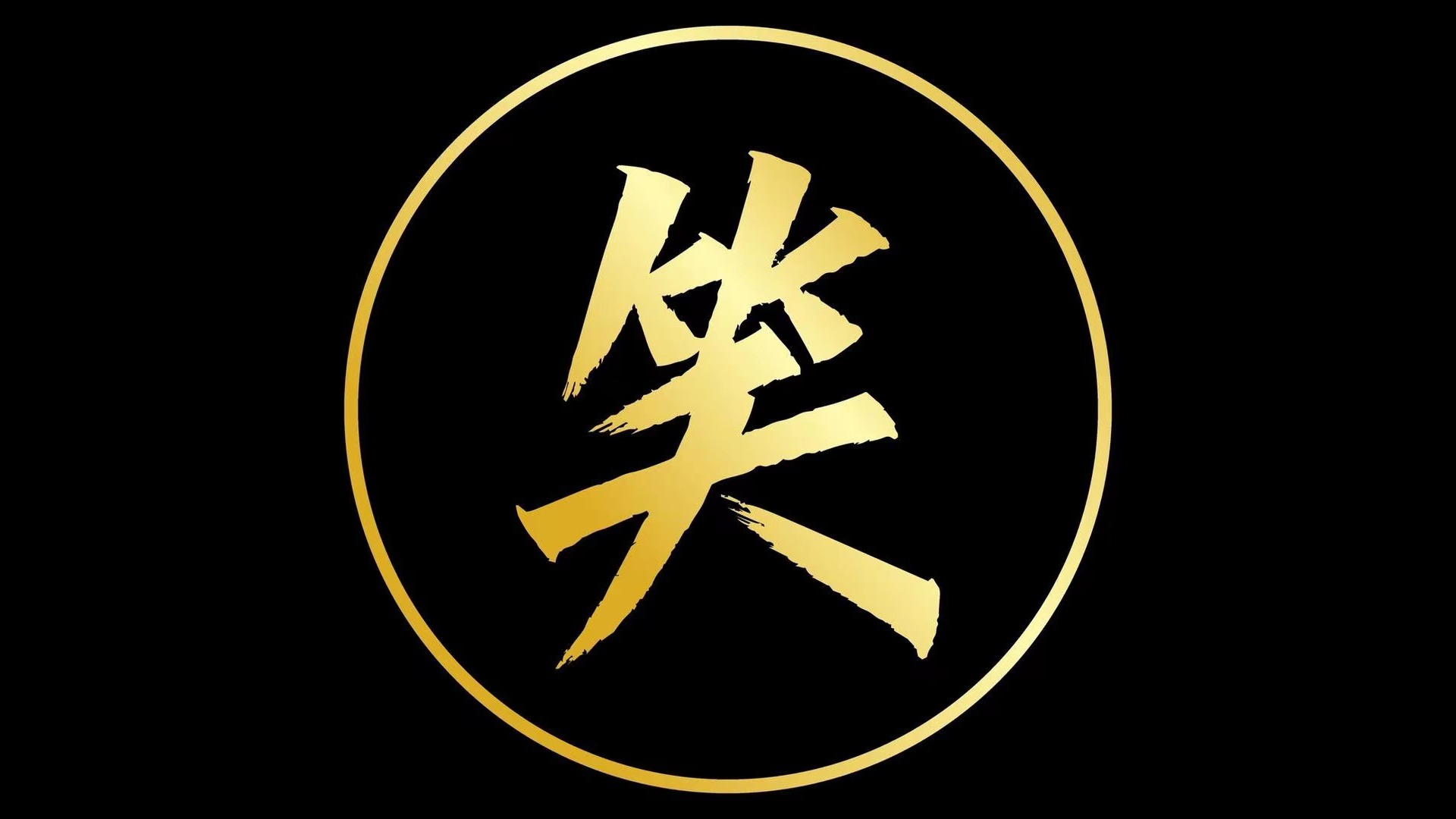 酷哥搞笑视频_大哥脾气暴躁，霸气举动！_高清1080P在线观看平台_腾讯视频