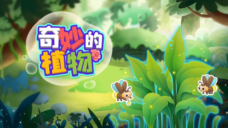 南游记之闹三界