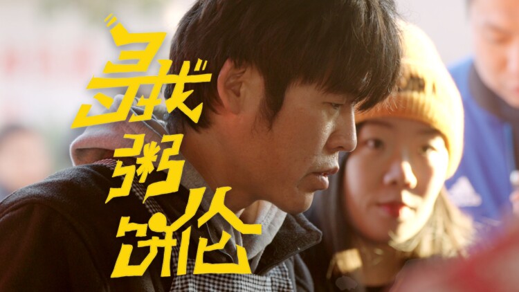 太爽了我的银行卡每秒入账一百亿