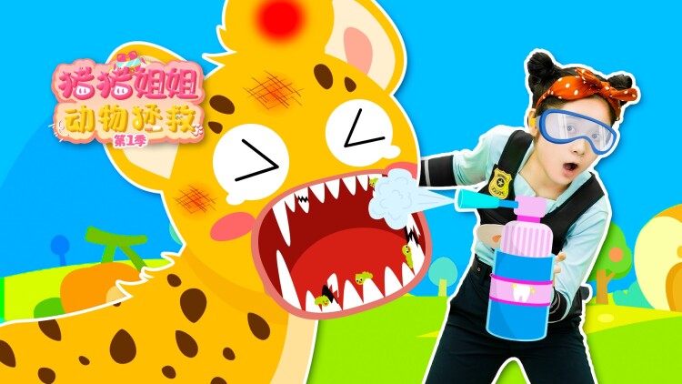 最强打公王——危机与成长