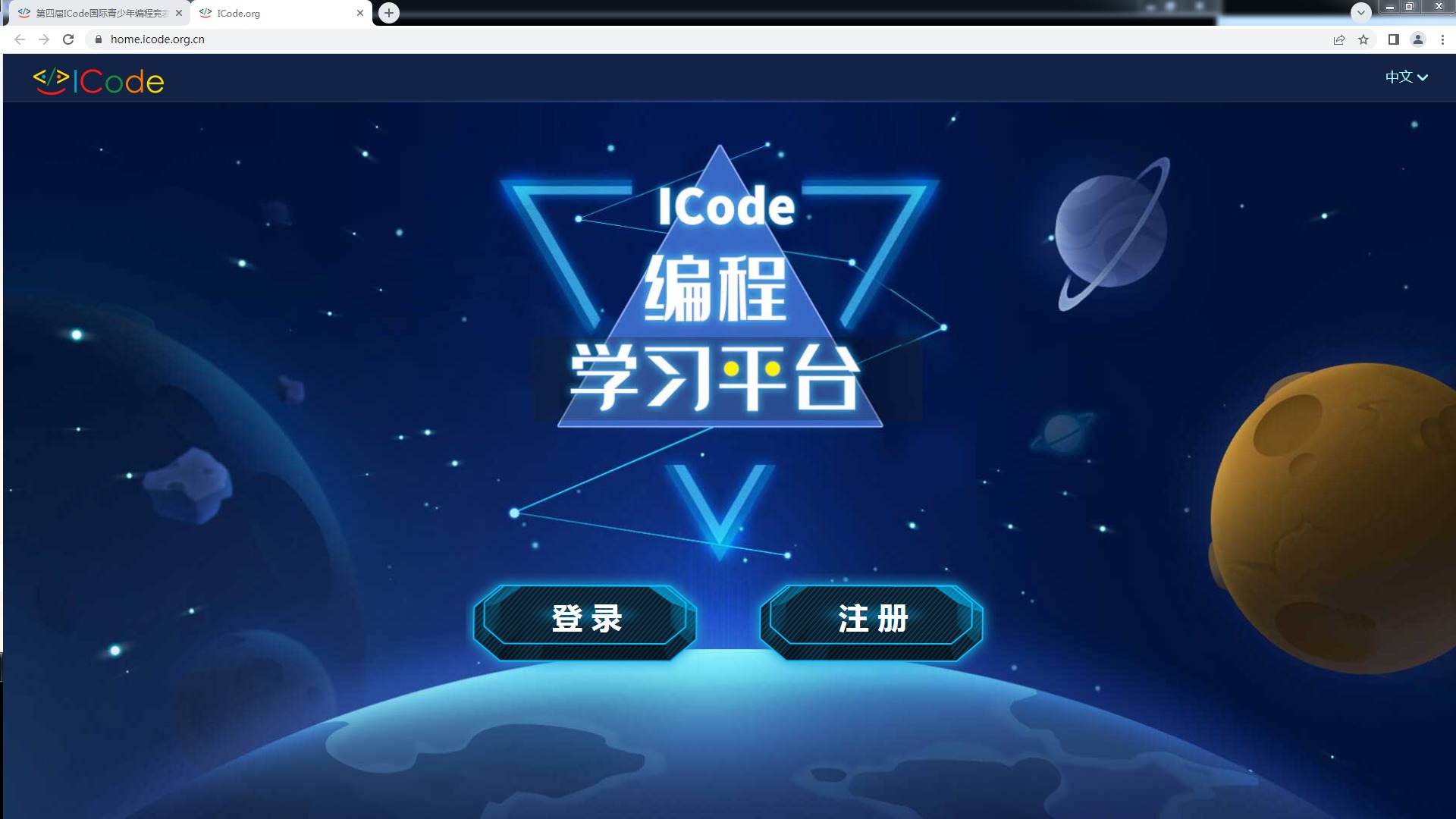 ICode基础训练3:1-5课_基础训练3第一课：认识坐标系统和python对象_高清1080P在线观看平台_腾讯视频