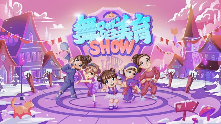 披荆斩棘第三季