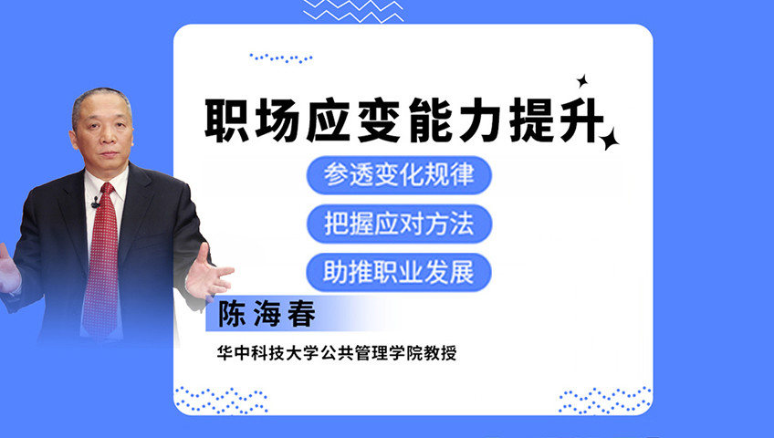 职场应变能力提升_第17讲：人人都在为生存而奔波，工作不仅是谋生手段，更是实现价值的舞台_高清1080P在线观看平台_腾讯视频