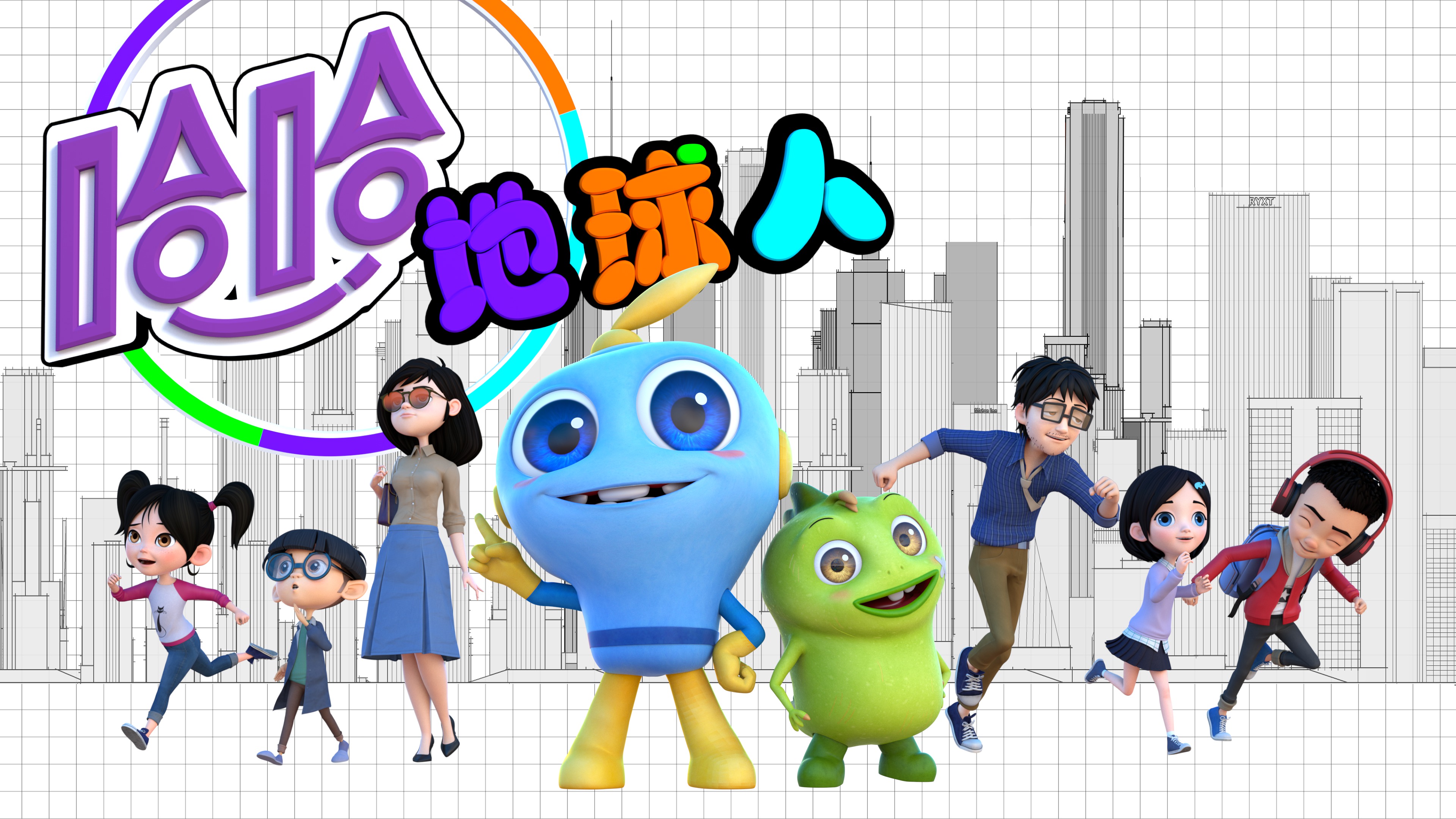 哈哈!地球人 第1季 第01话_高清1080p在线观看平台_腾讯视频