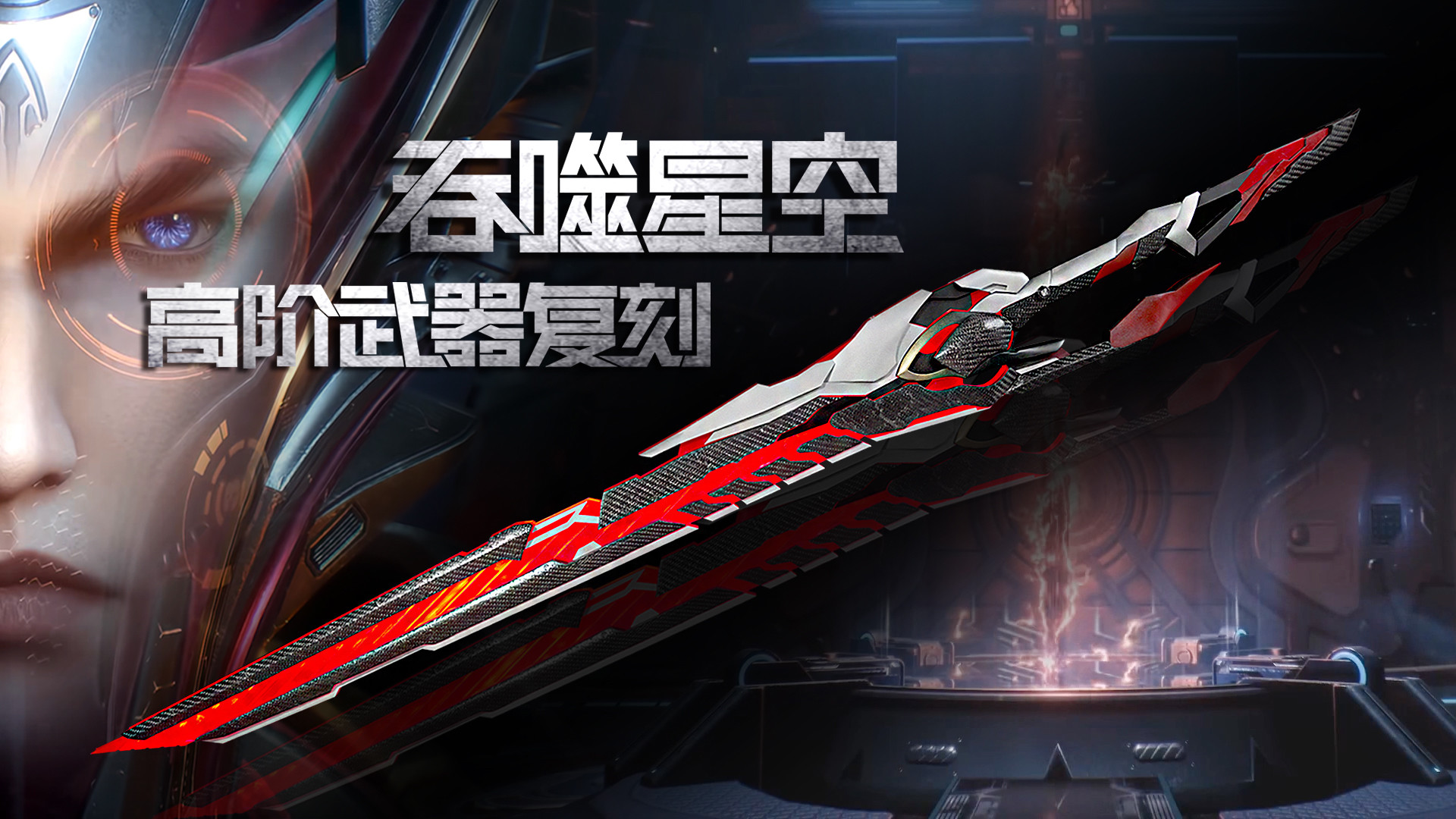 《吞噬星空》高阶武器复刻_第01集：发光版血影战刀复刻教程_动漫_高清完整版视频在线观看_腾讯视频