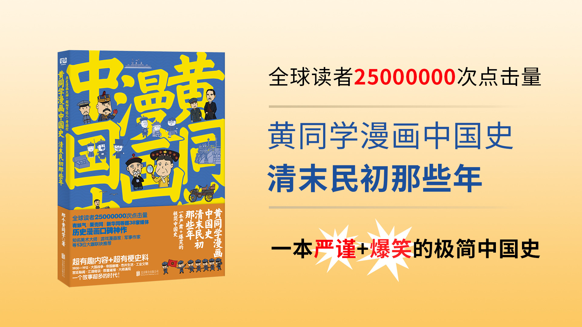 黄同学漫画中国史：清末民初那些年_007-鲜为人知的晚清国旗与国歌_高清完整版视频在线观看_腾讯视频