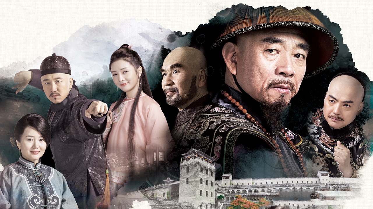一代名相陈廷敬