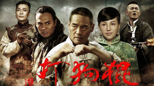 《大戲看北京》《打狗棍》劇組爆料導演感情生活_綜藝_高清1080p在線