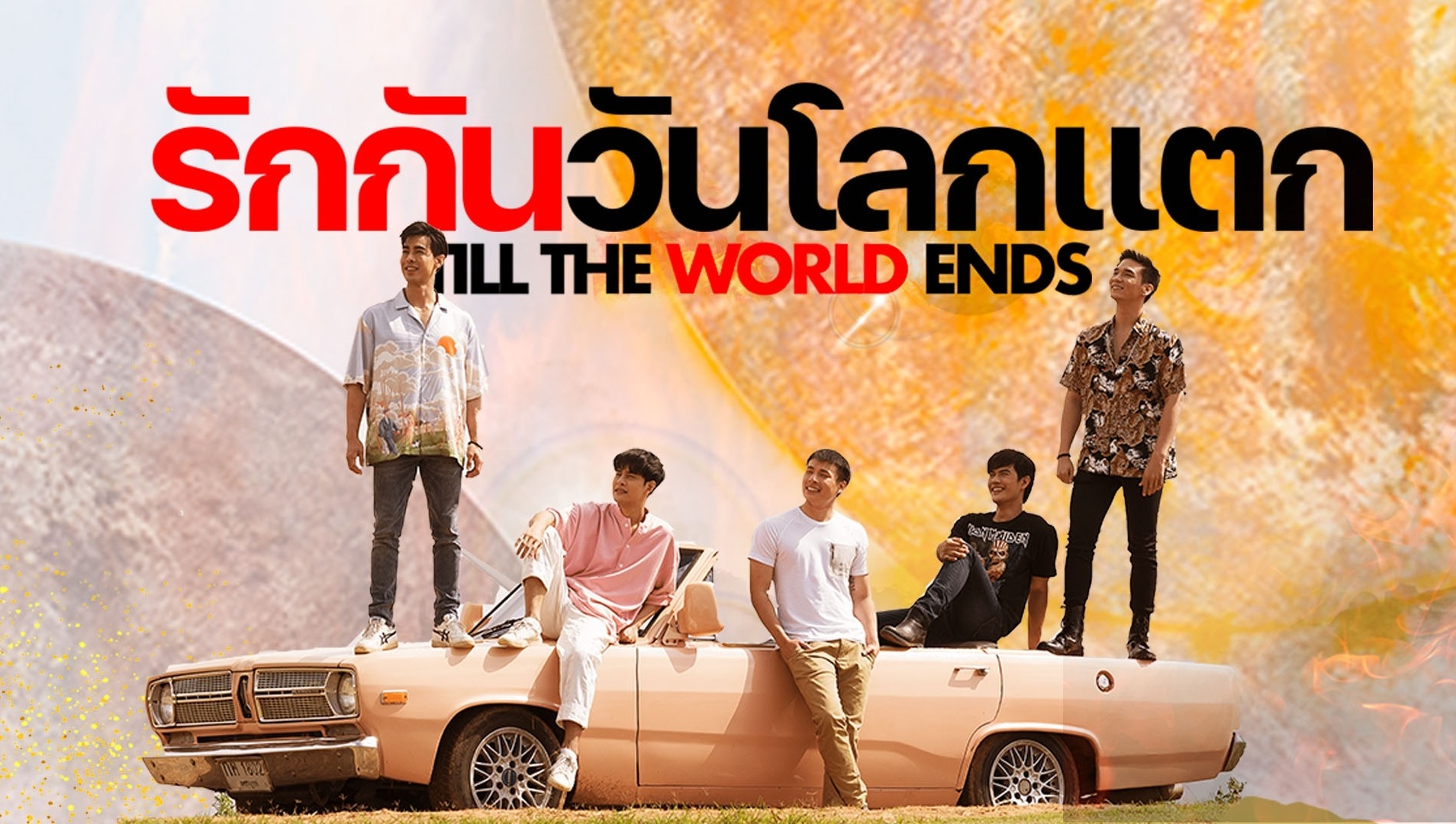 till the world ends bl ep 1 eng sub dailymotion