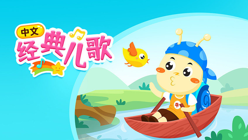 中文经典儿歌-音乐启蒙_宝宝喜欢的热门儿歌精选《贝乐虎儿歌》：小兔子乖乖_少儿_动画片大全_腾讯视频