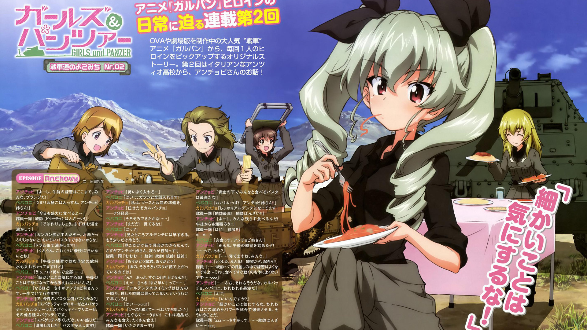 少女与战车这次是真正的安齐奥战