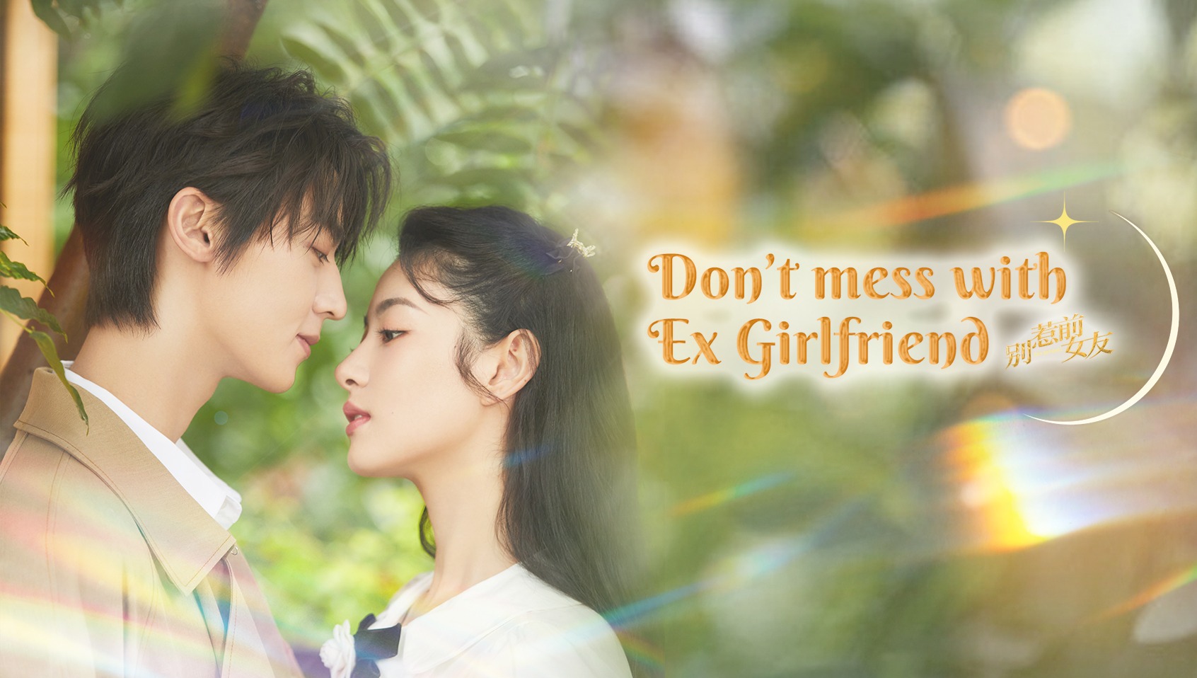 Ex's Revenge - Don't Mess With EX-Girlfriend