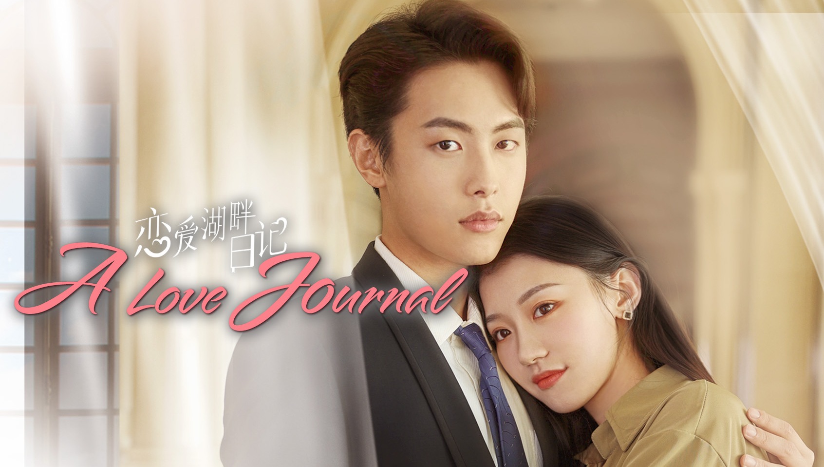A Love Journal