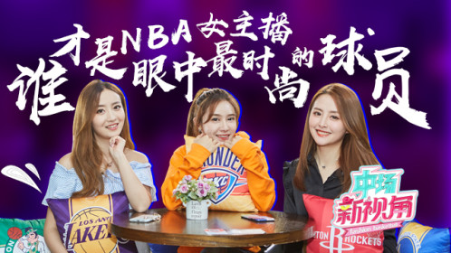 《中场新视角》第4期