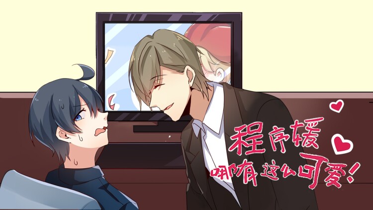 公爵千金的家庭教师