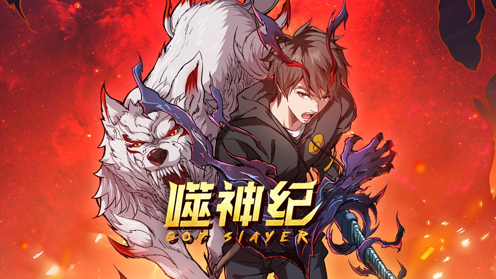 噬神纪·动态漫_噬神纪70:雨师妾亲自教导北鸣_动漫_高清完整版视频在线观看_腾讯视频