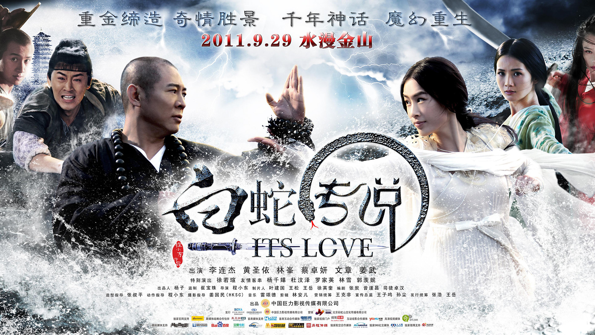 《白蛇传说》经典片段,黄圣依现真身却被许仙重伤