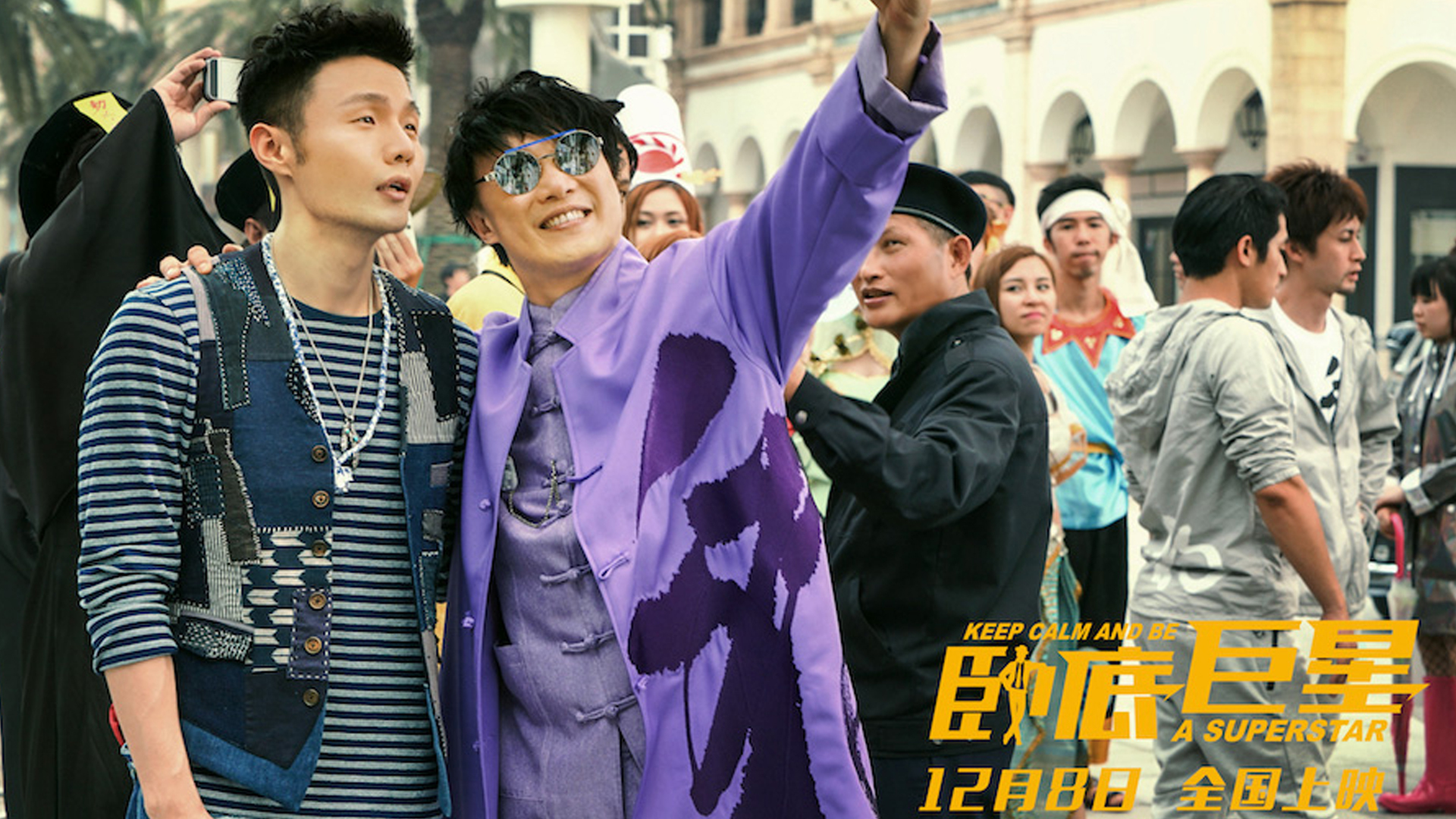 《卧底巨星》终极预告 陈奕迅李荣浩双"贱"合璧