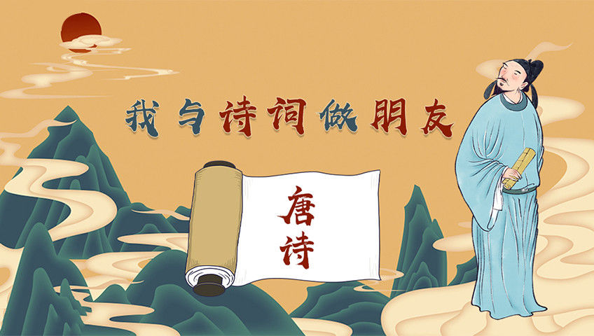 我与诗词做朋友—李白_12.李白——秋浦歌赏析_少儿_动画片大全_腾讯视频