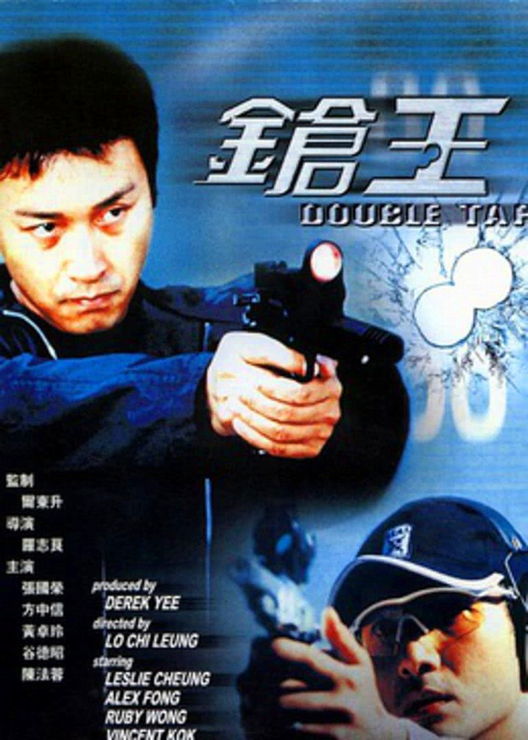 枪王(普通话版)_电影_高清完整版视频在线观看_腾讯视频