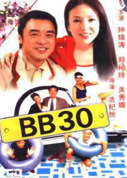 BB 30