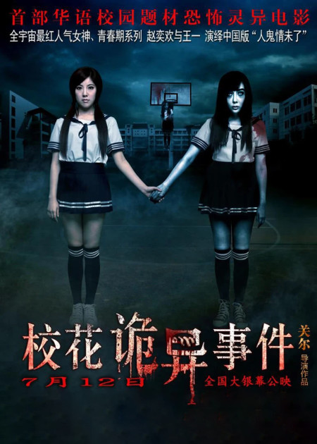 笔仙惊魂3_电影_高清1080P在线观看平台_腾讯视频