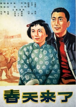 [图]春天来了(普通话/原版/1956)电影