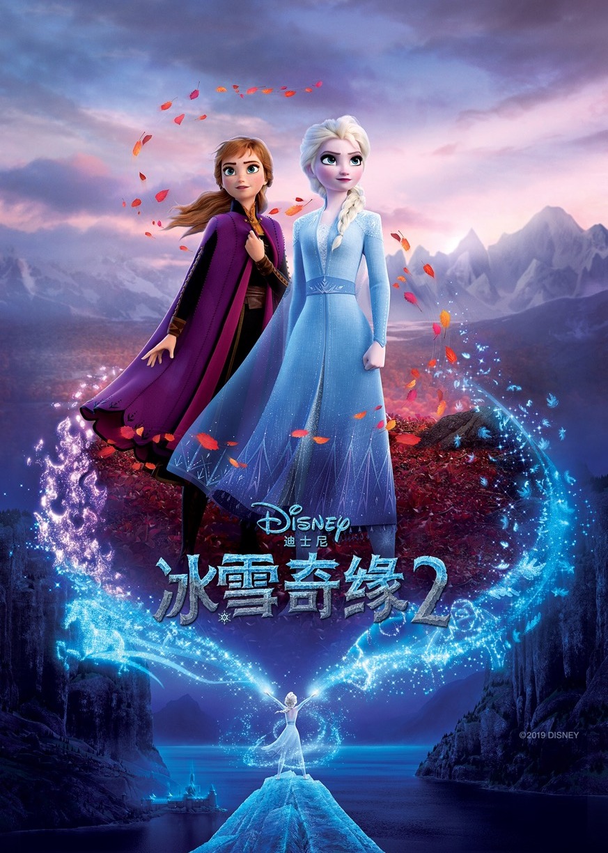 冰雪奇缘二