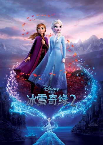 冰雪奇缘二