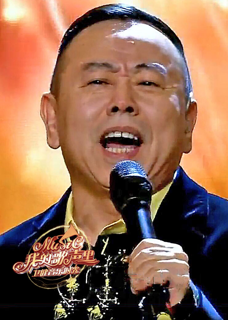 卫健音乐时光