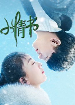 小情书无障碍