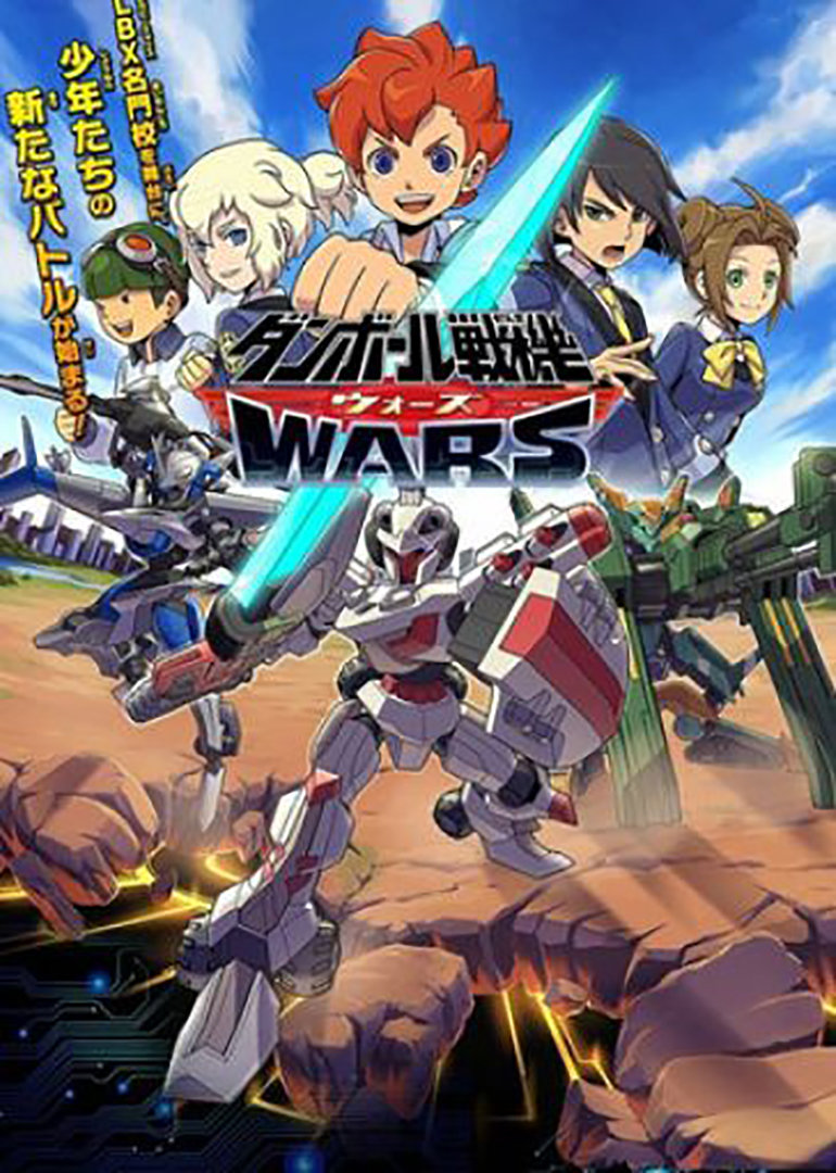 纸箱战机全三季WARS ダS(0902) [日本] [科幻/动画/冒险] 日语分