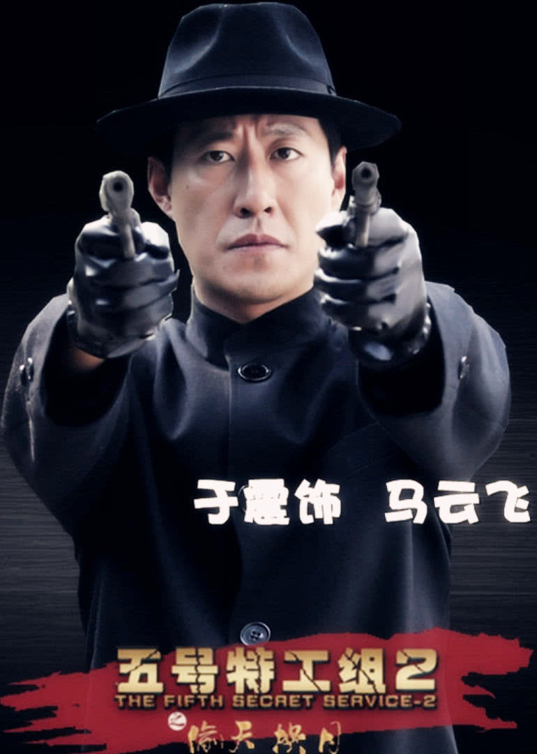 五号特工组剧情，五号特工组剧情分集介绍