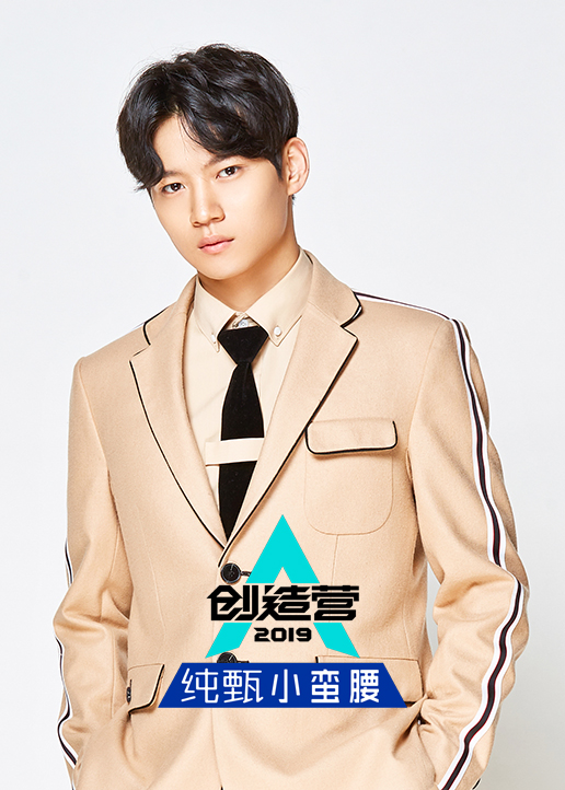 创造营2019赵宥维