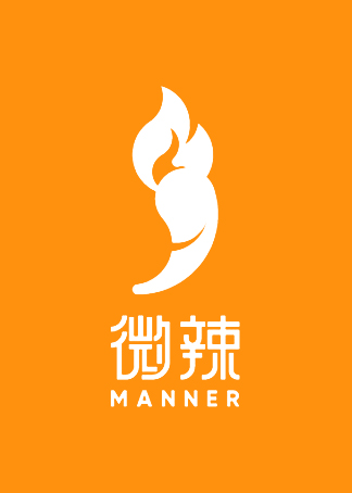 微辣manner