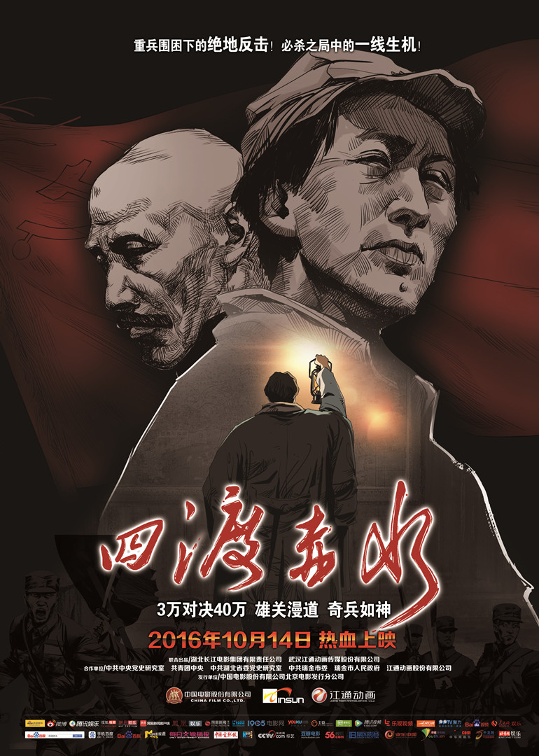 红军在长征途中经历的湘江战役,遵义会议,四渡赤水,抢渡金沙江等历史