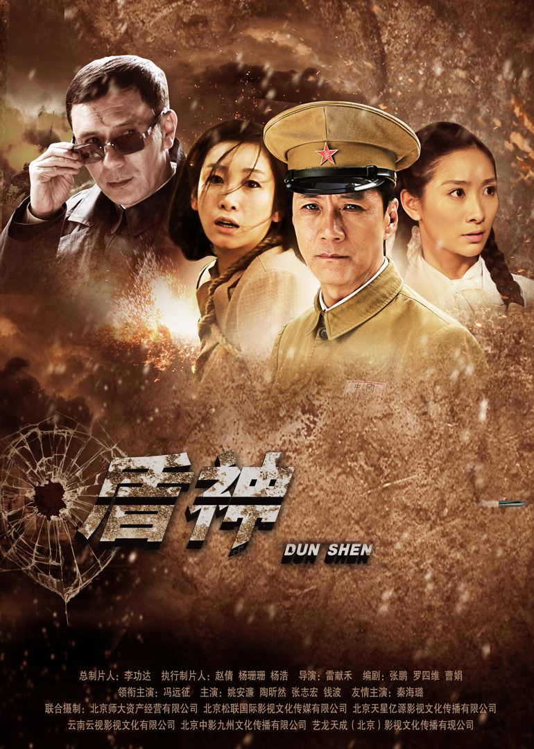 盾神秦海璐遭劫持命悬一线敌特头目言语激怒冯远征_电视剧_高清完整版