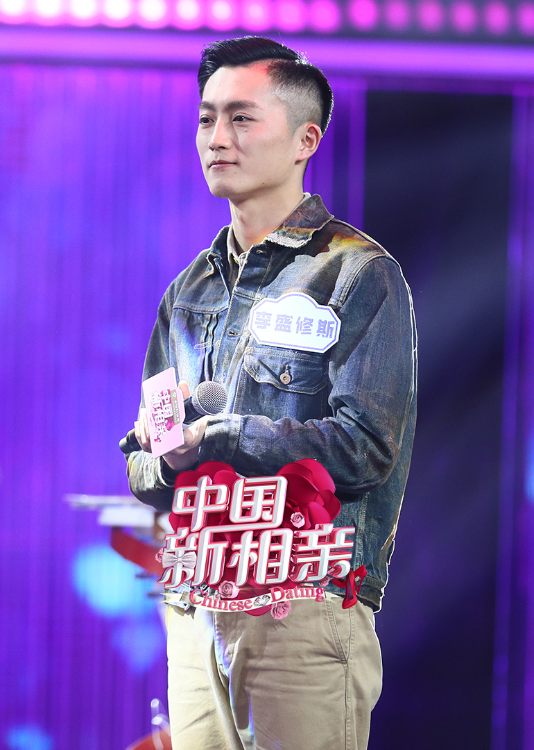 中国新相亲