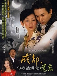 [图]都是爱情惹的祸(普通话/原版/2007)电视剧