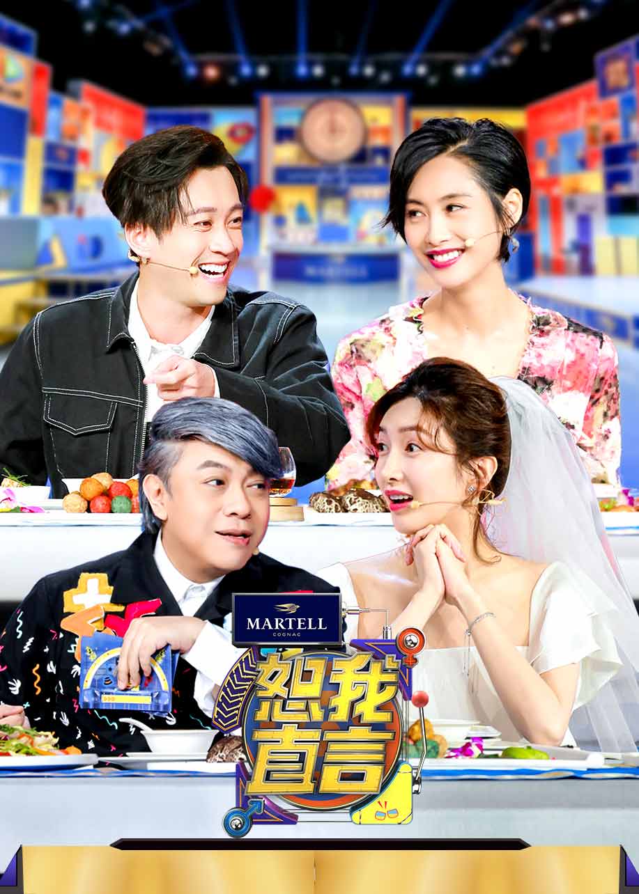 恕我直言 高清海报图 - 在线观看{obj.type.type_name}