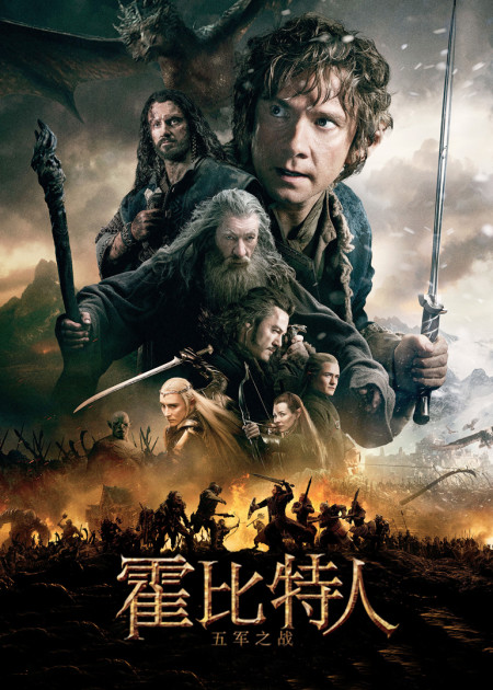 《霍比特人1》:意外旅程 片段之give him the contract