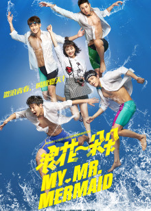 ‘~浪花一朵朵  My Mr.mermaid 37集全电视剧全集在线观看_国产剧_  ~’ 的图片